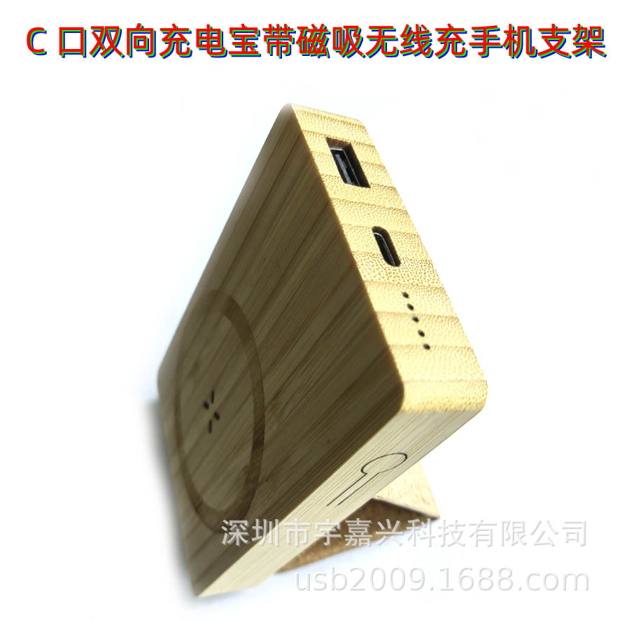 磁吸无线充充电宝 (7)