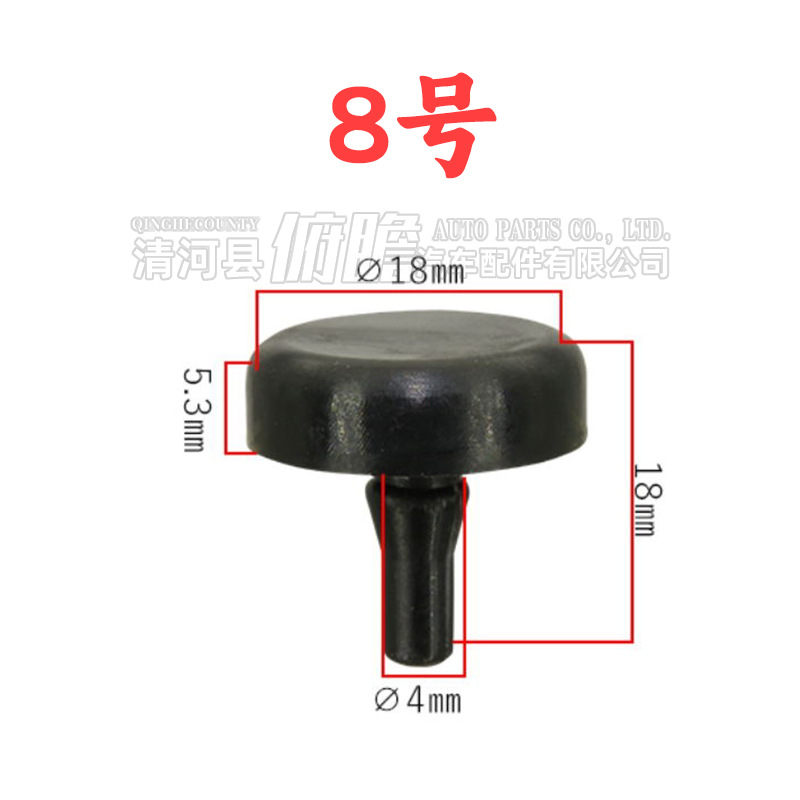 8号