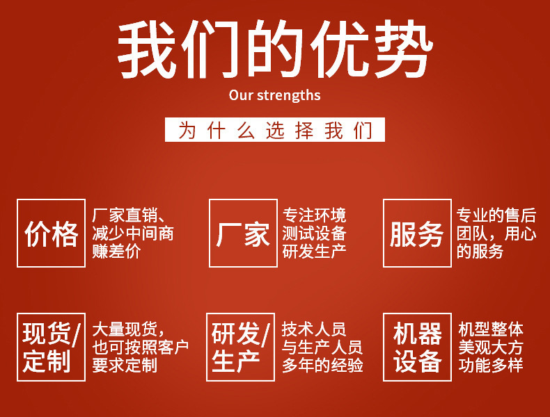 我们的优势