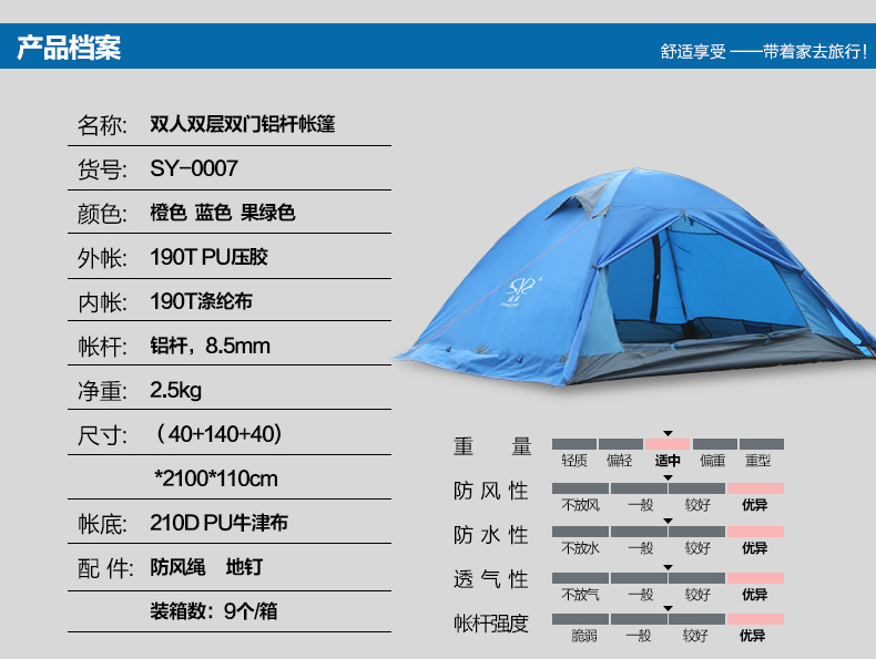 SY-007帐篷描述-10.jpg