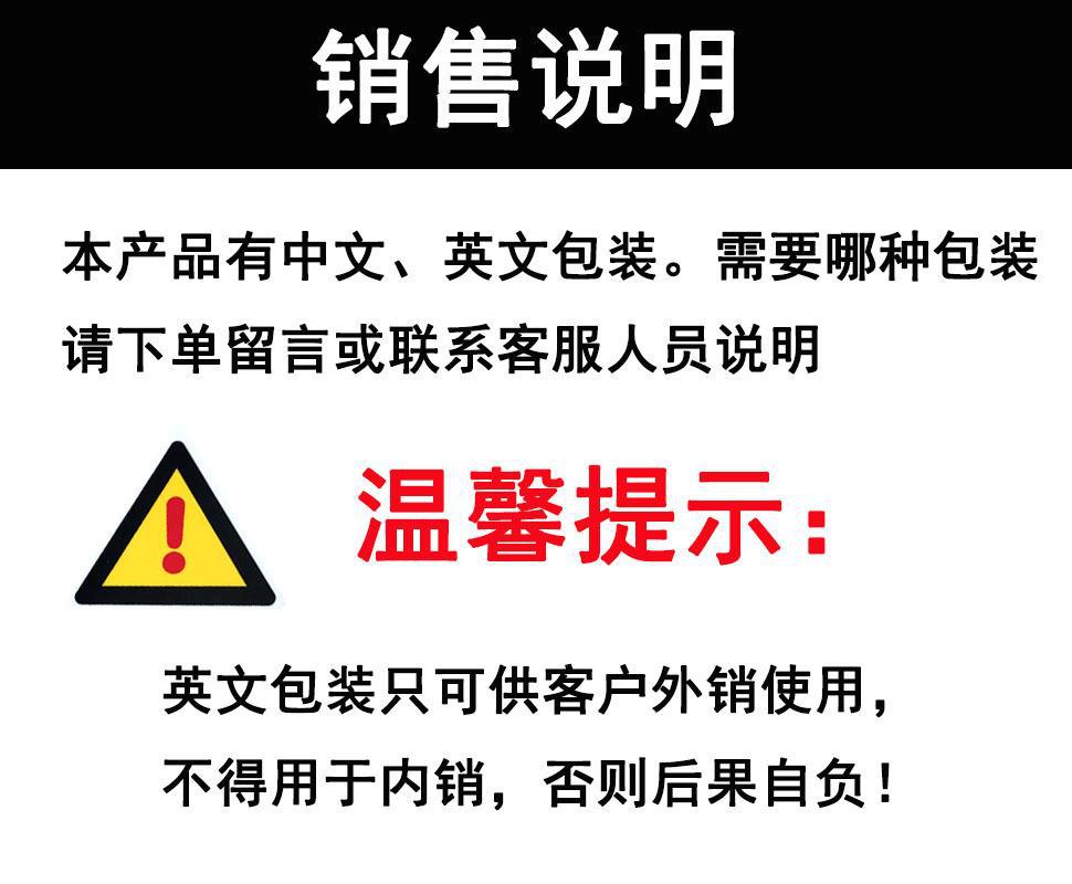 销售说明