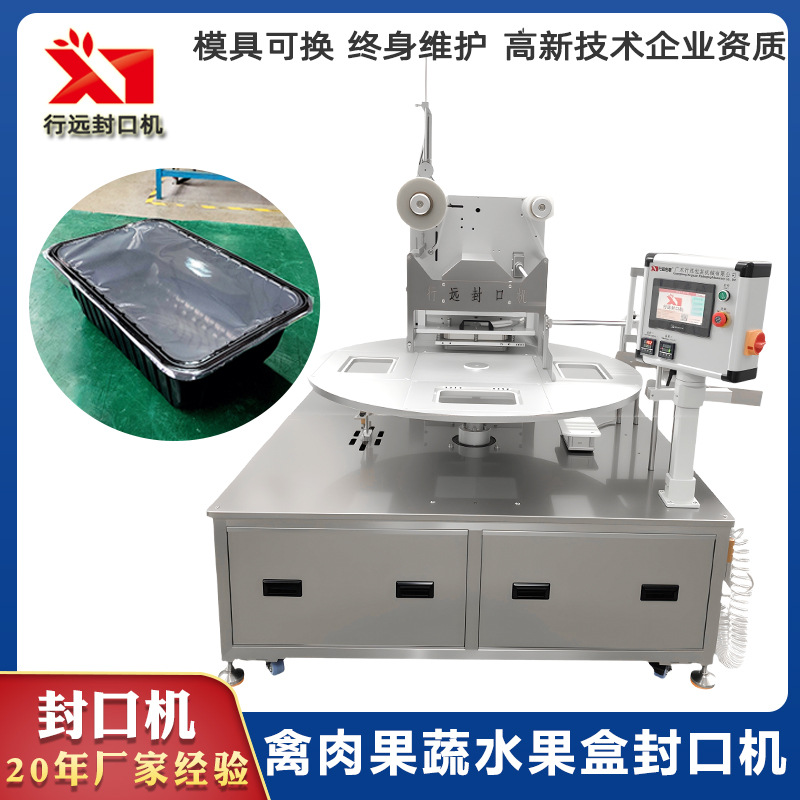 行远.禽肉果蔬水果圆盘机jpg