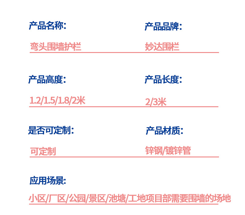 双弯围墙护栏详情页_05.jpg