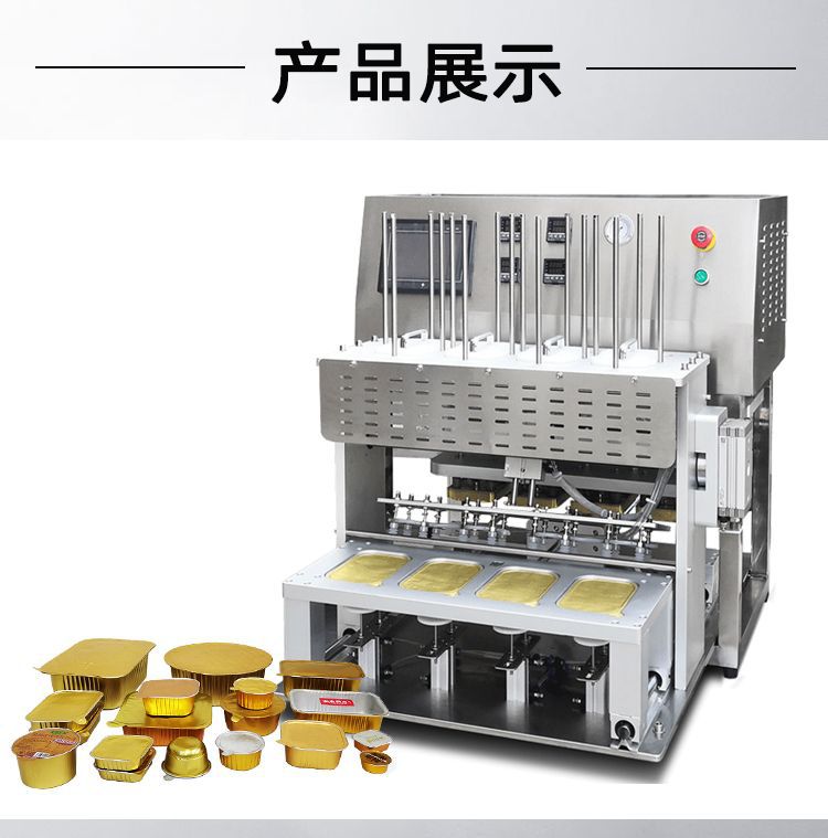 台式铝箔封口机展示1