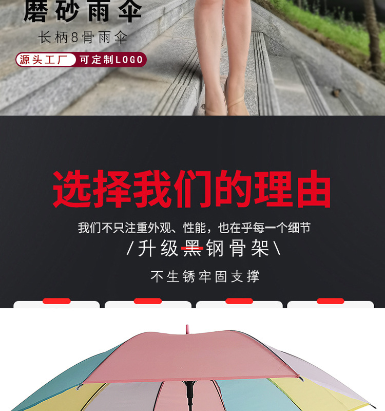 彩虹伞大蜜版_02.jpg