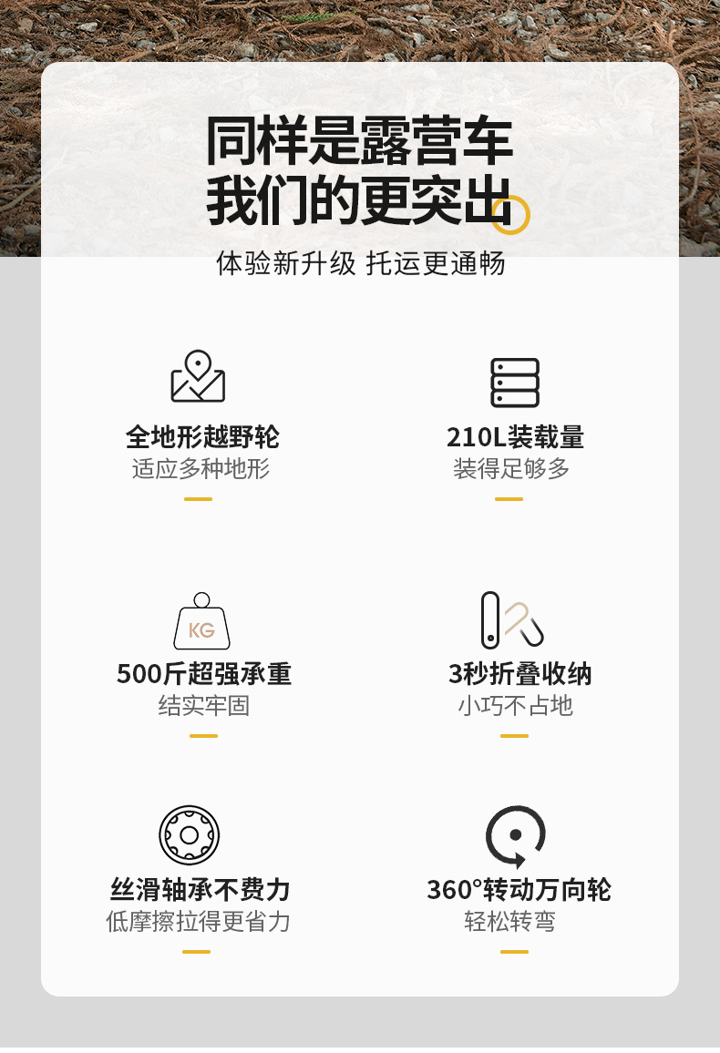 推车详情_02