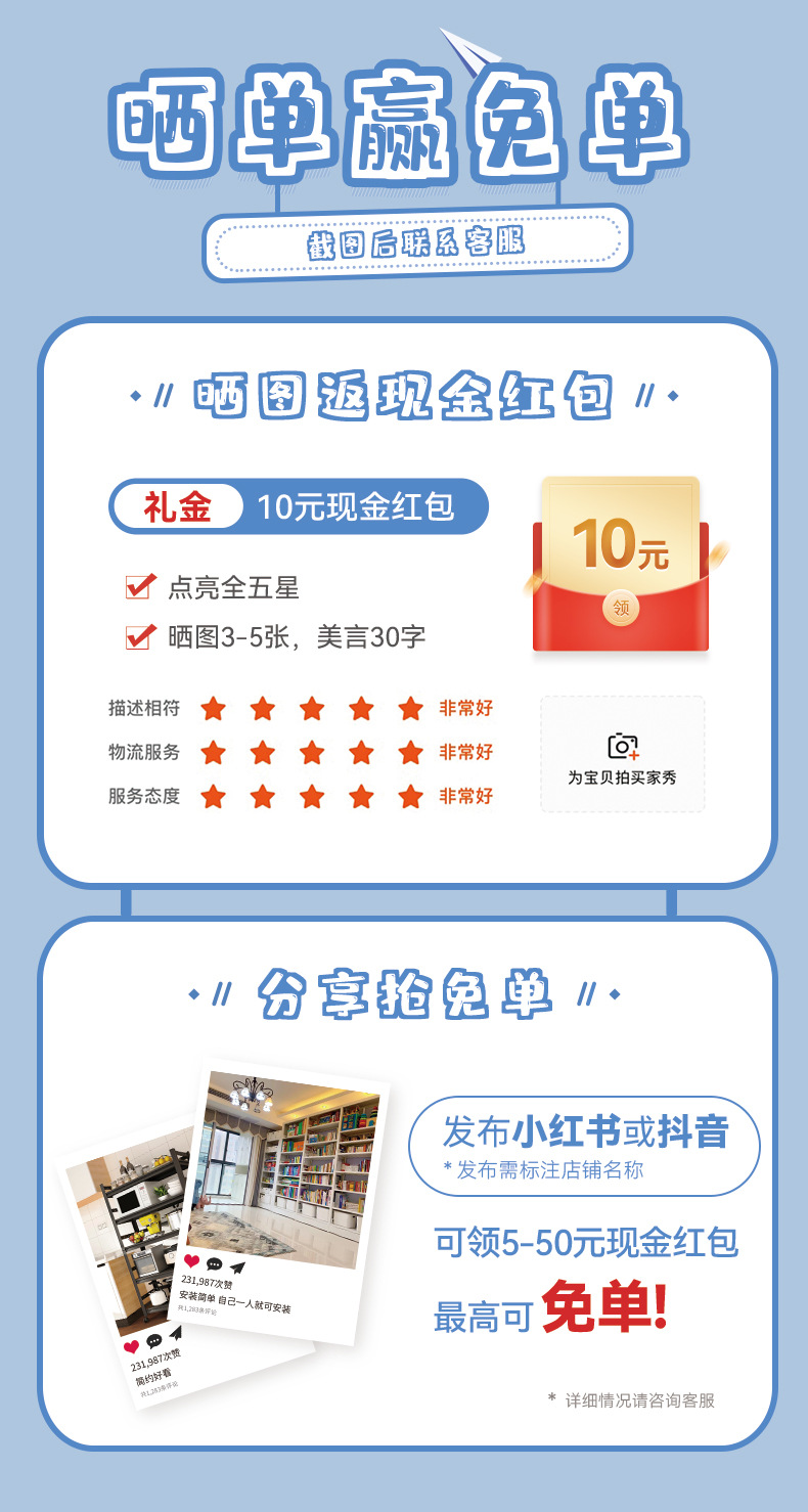 买家秀征集.jpg