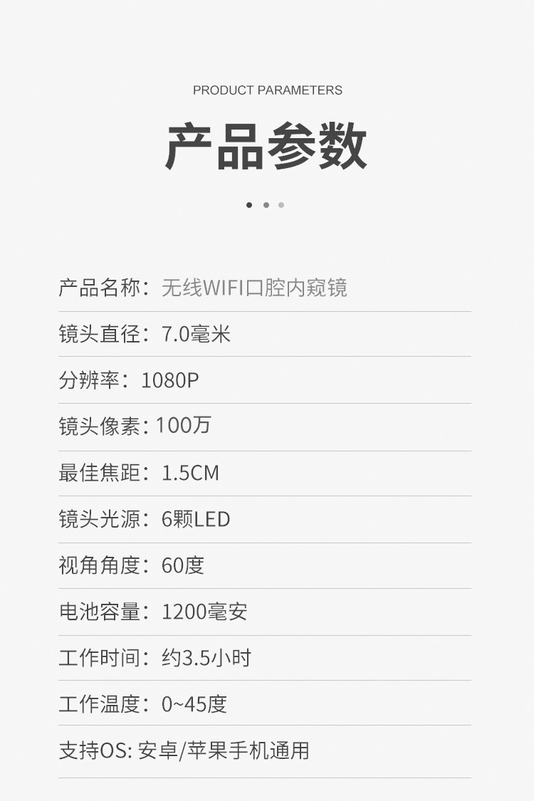 可视口腔仪_10