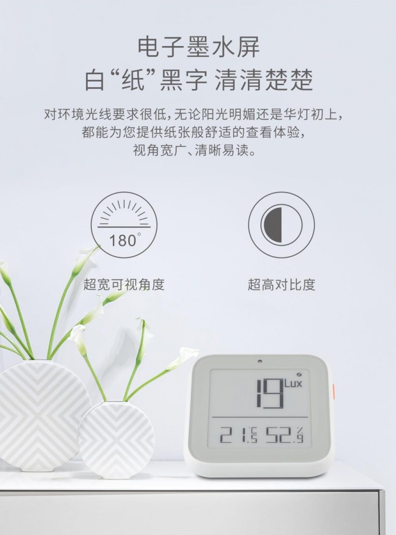 温湿度传感器中文网页版-2.jpg
