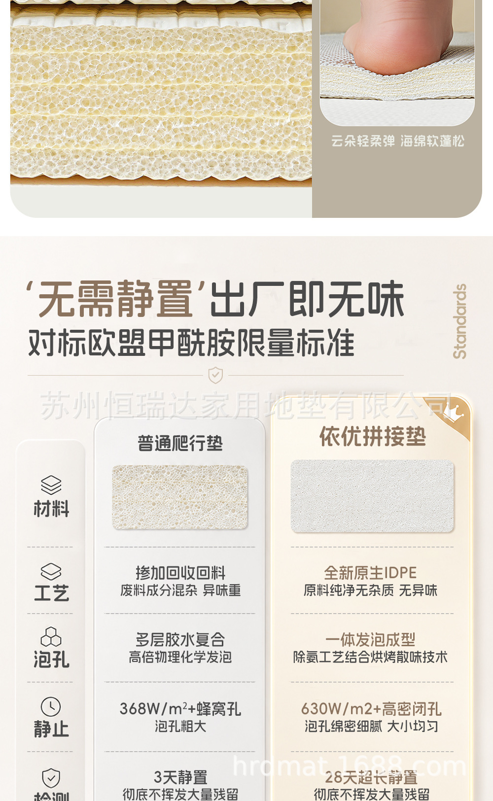 居家-详情页（嘉倍禾NEW）_04.png