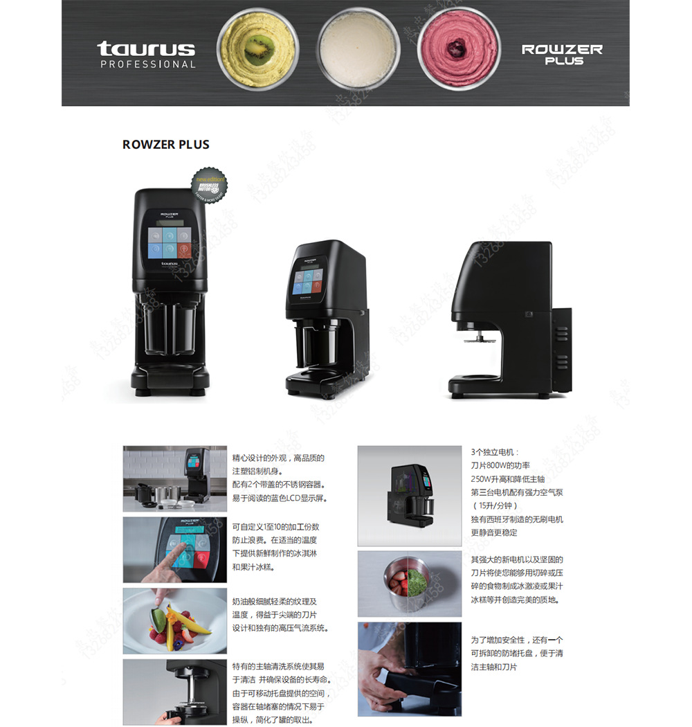 Rowzer Plus详情1.png