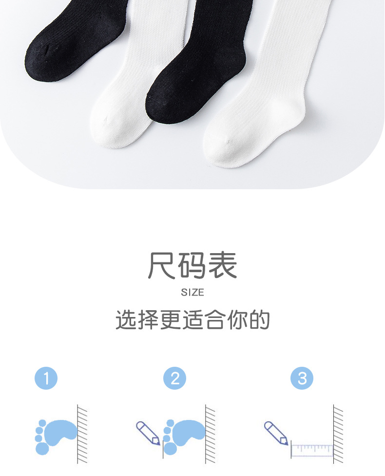 双杠黑白中筒网眼真模-1688_08.jpg