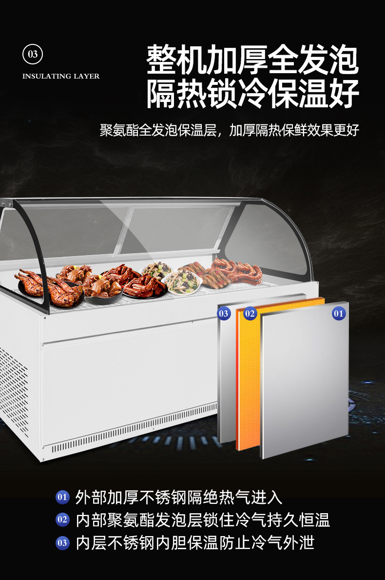 直冷熟食鸭脖展示柜_06.jpg
