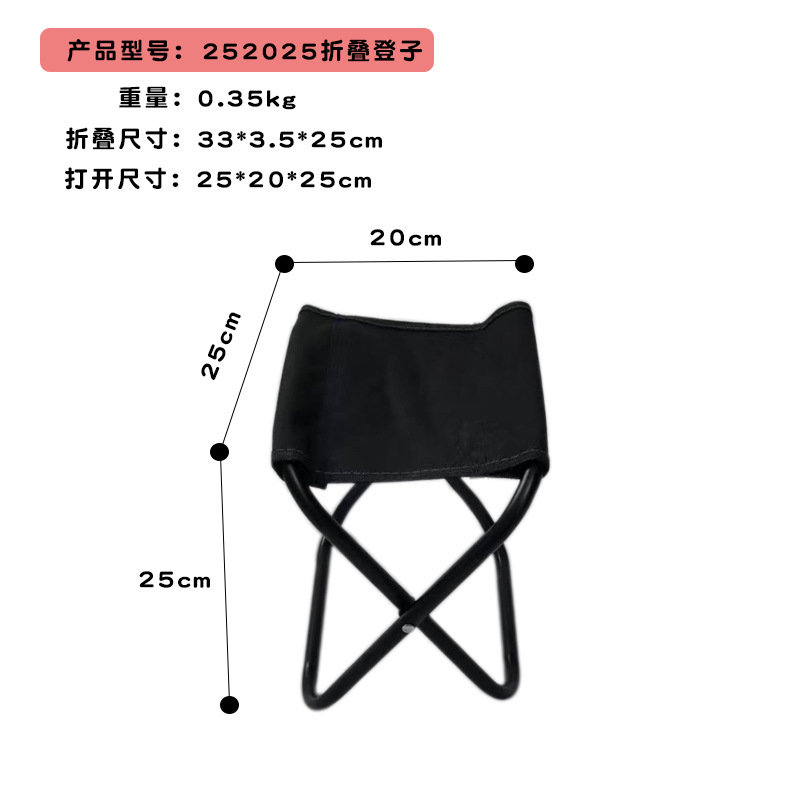 252025折叠凳子.jpg