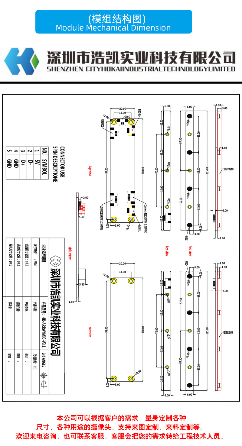 HK-ARRAYMIC-V3_13.jpg