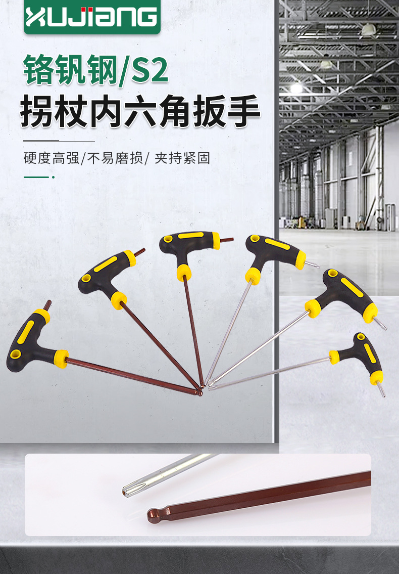 临沂拓江五金工具有限公司_01