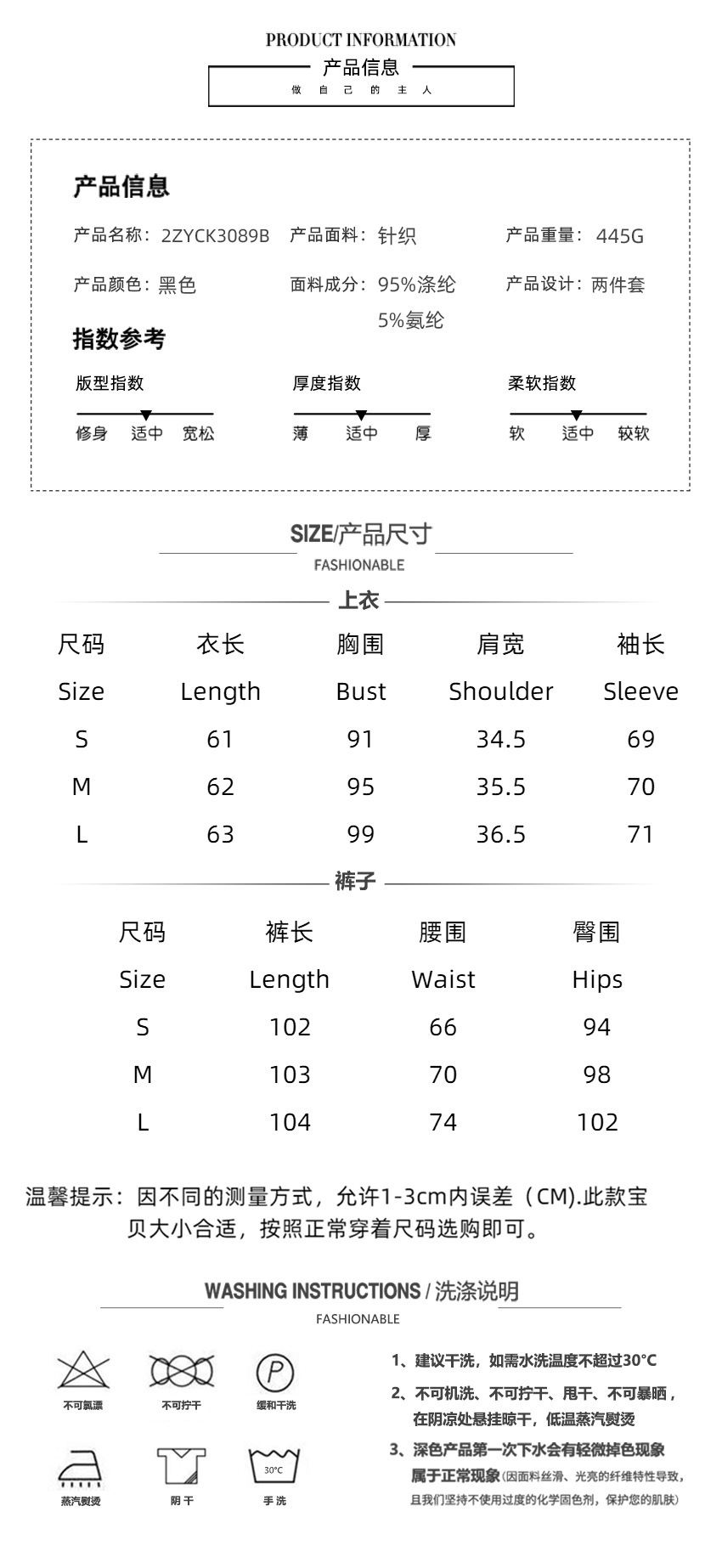 两件套欧妮珂尺码表 拷贝.jpg?x-oss-process=image/format,png