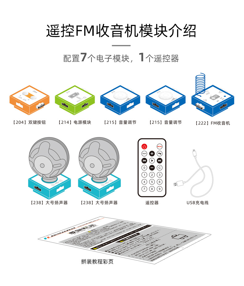 收音机-详情图1_08