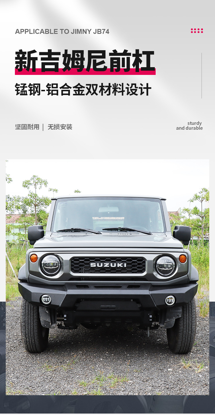 前杠详情页_01.jpg?x-oss-process=image/format,png