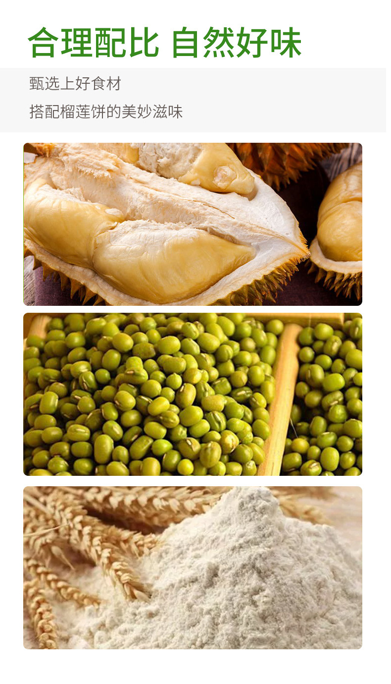 榴莲饼详情页_05.jpg