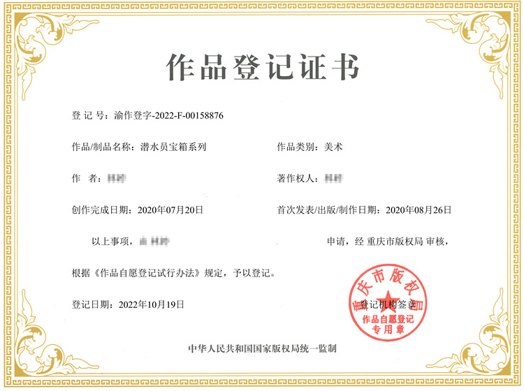 证书-潜水员_副本