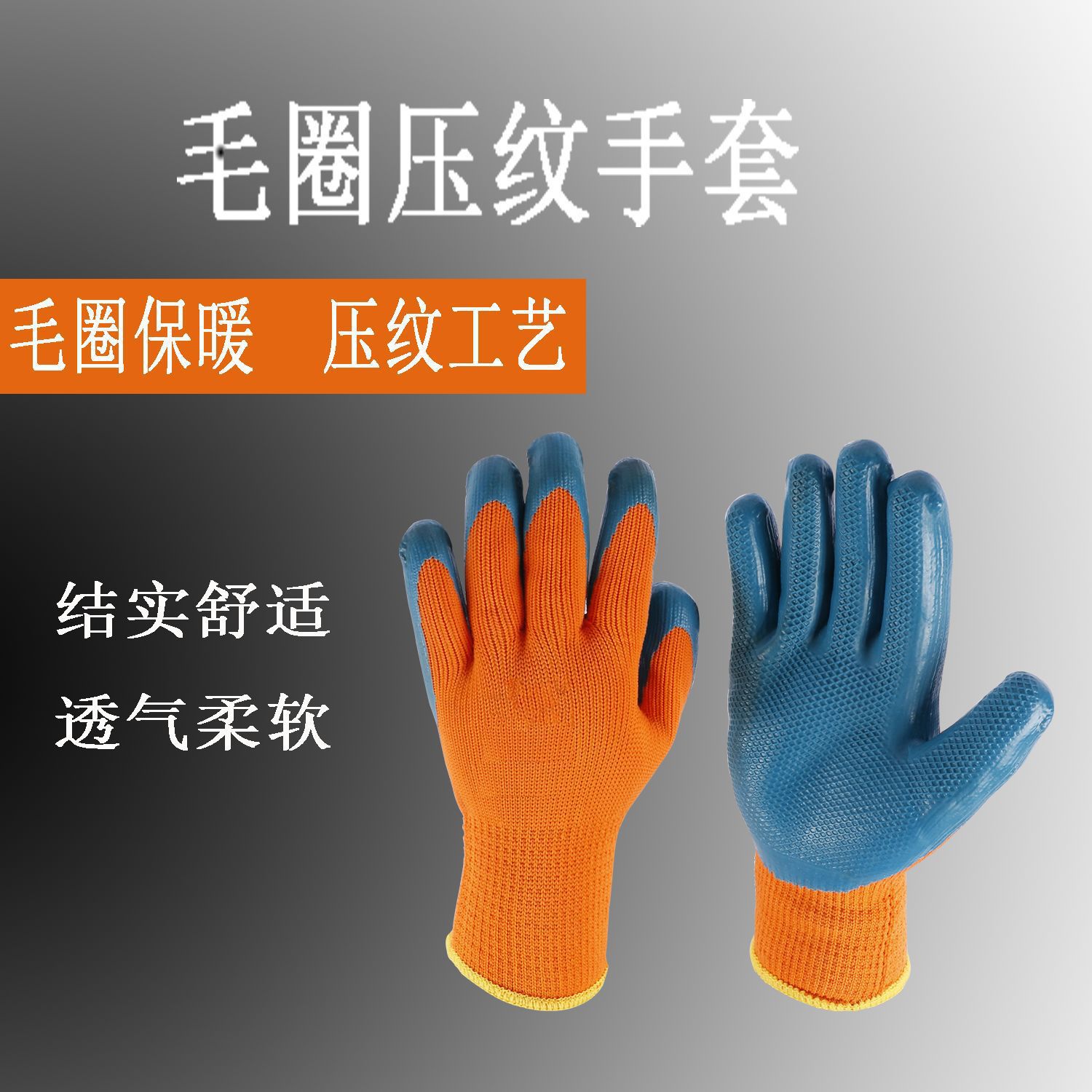 毛圈压纹.png