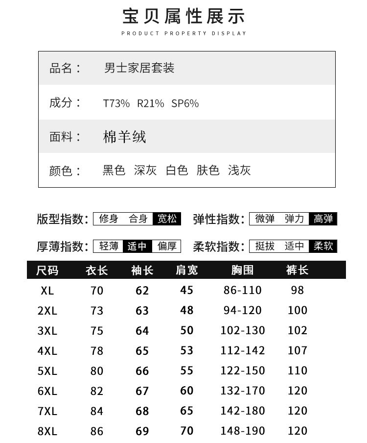 详情页绵羊绒_09.jpg