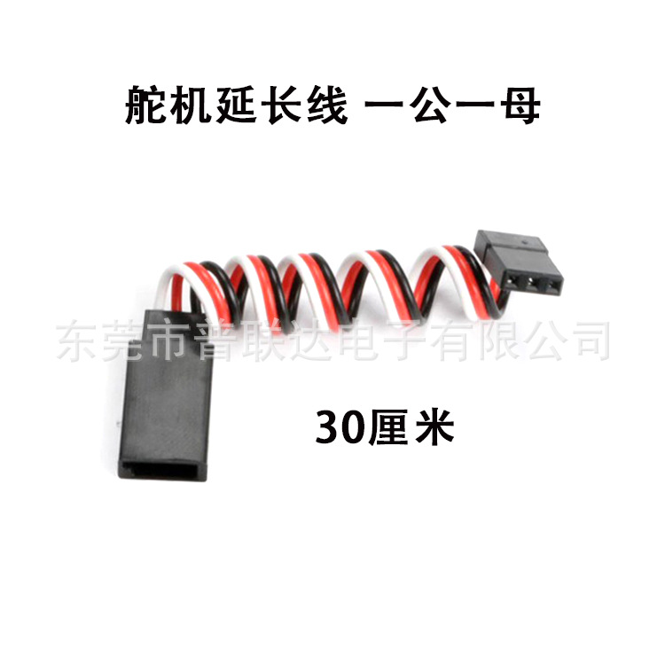 延长线 30CM.jpg