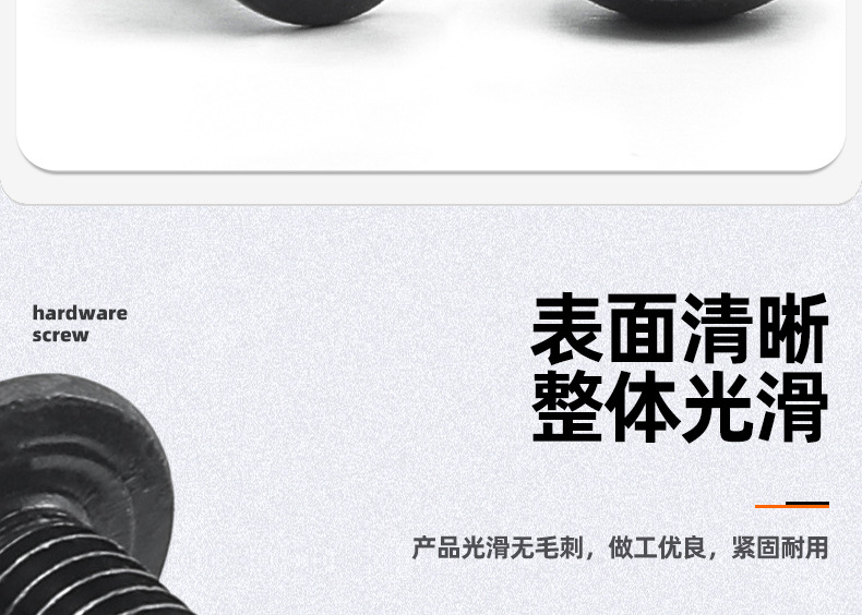 氧化发黑十字大扁头机牙螺丝_03_06.jpg