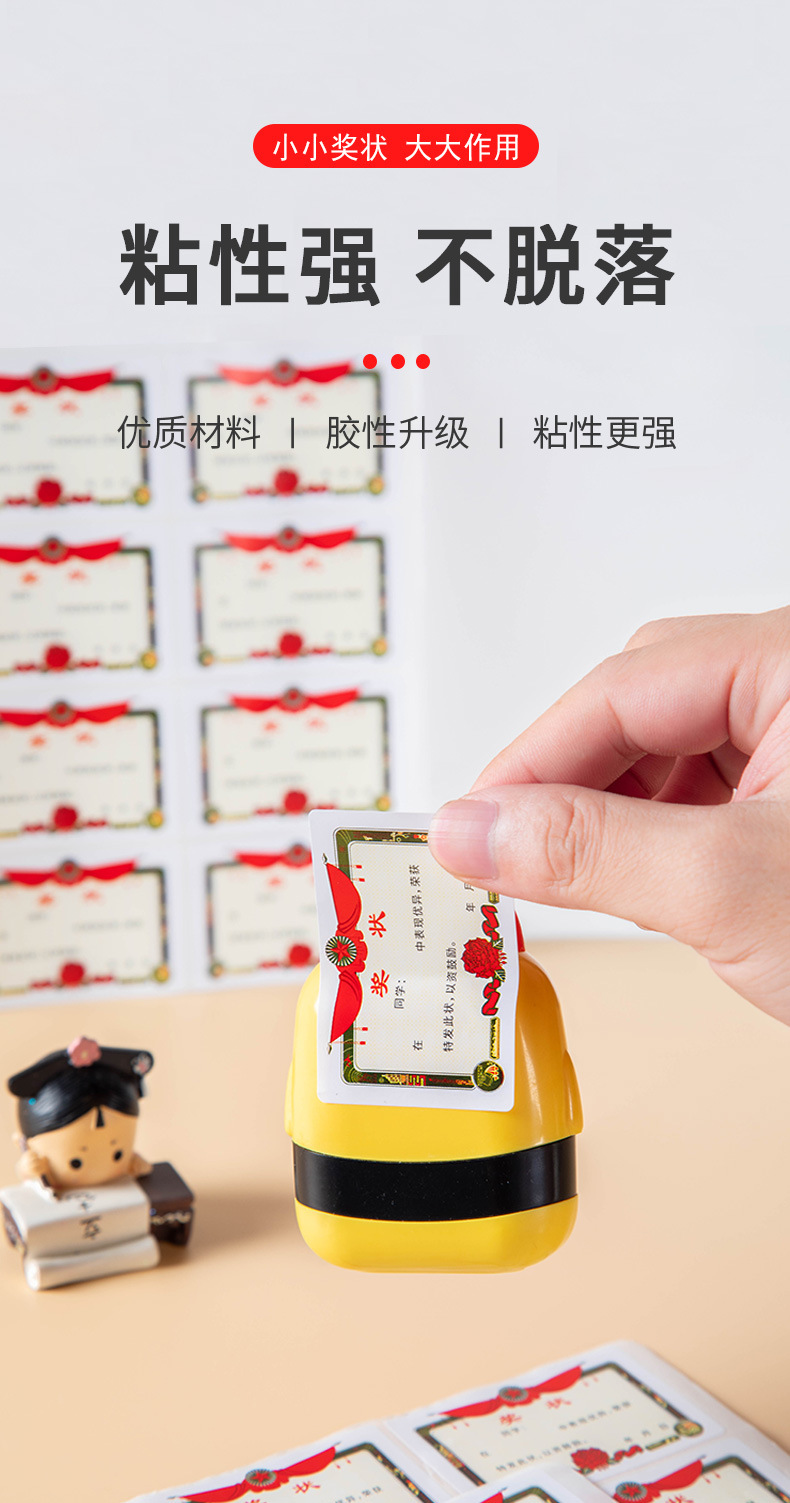 迷你奖状贴纸-详情_08.jpg
