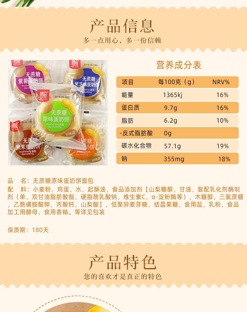 康泉蛋奶饼_05.jpg