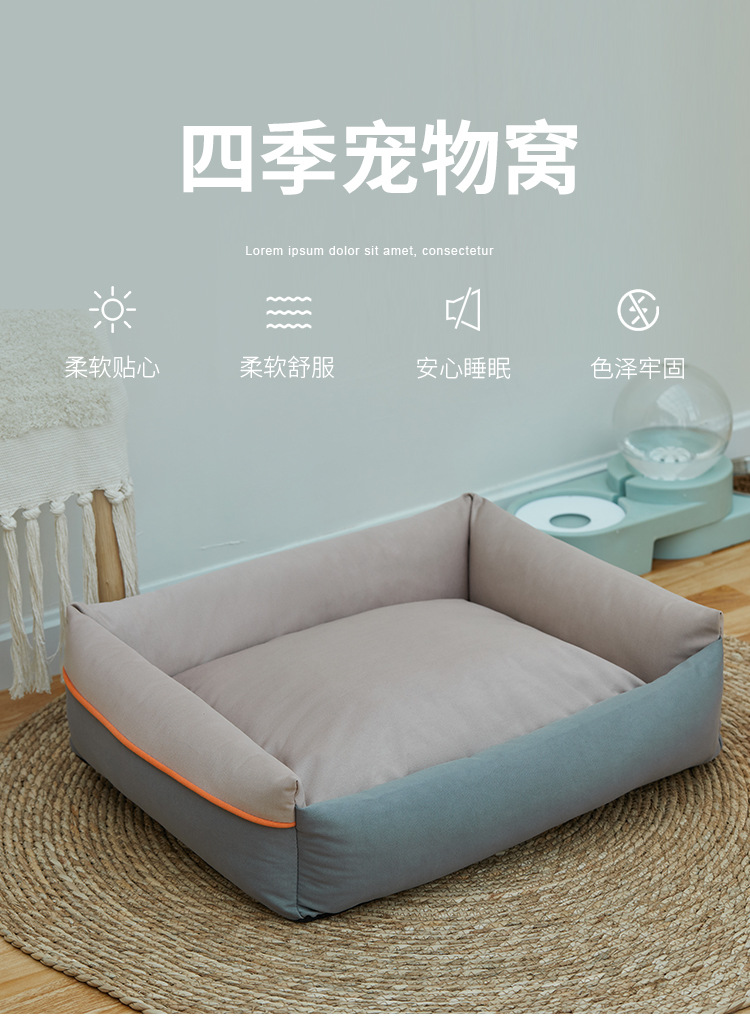 四季通用狗窝