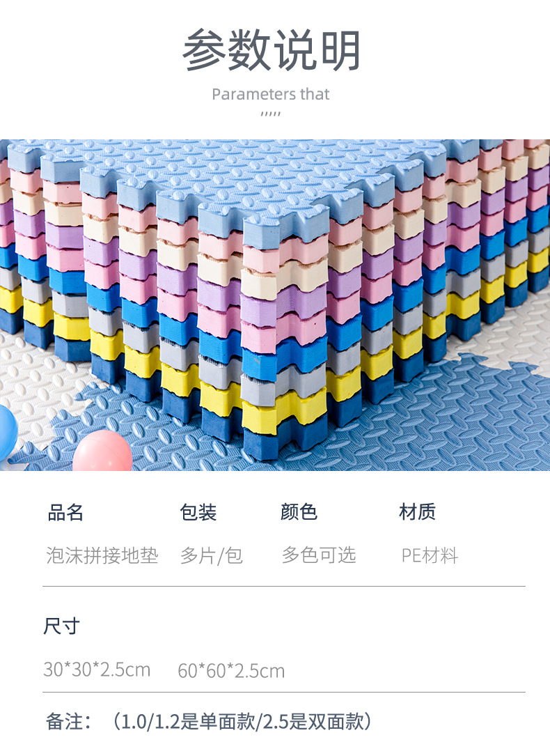 泡沫地垫_10.jpg
