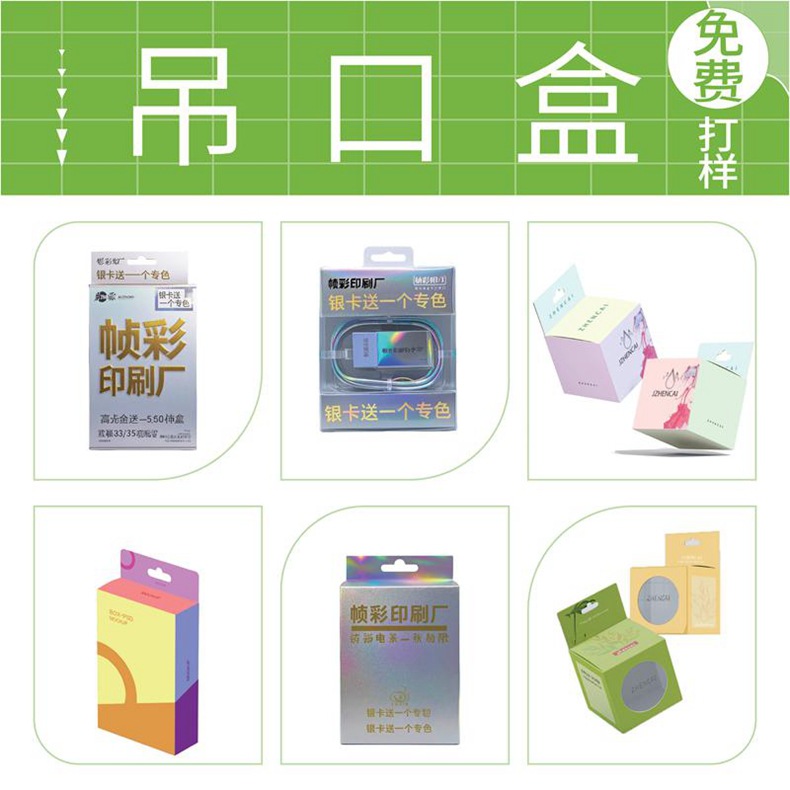 吊口盒-01.jpg