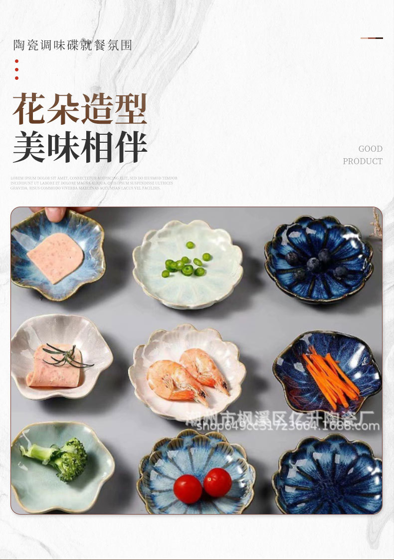 日式窑变釉蘸料陶瓷碟_01
