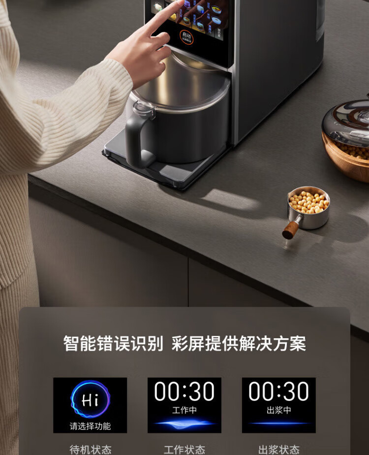 豆浆机K7Pro详情页2_10.jpg