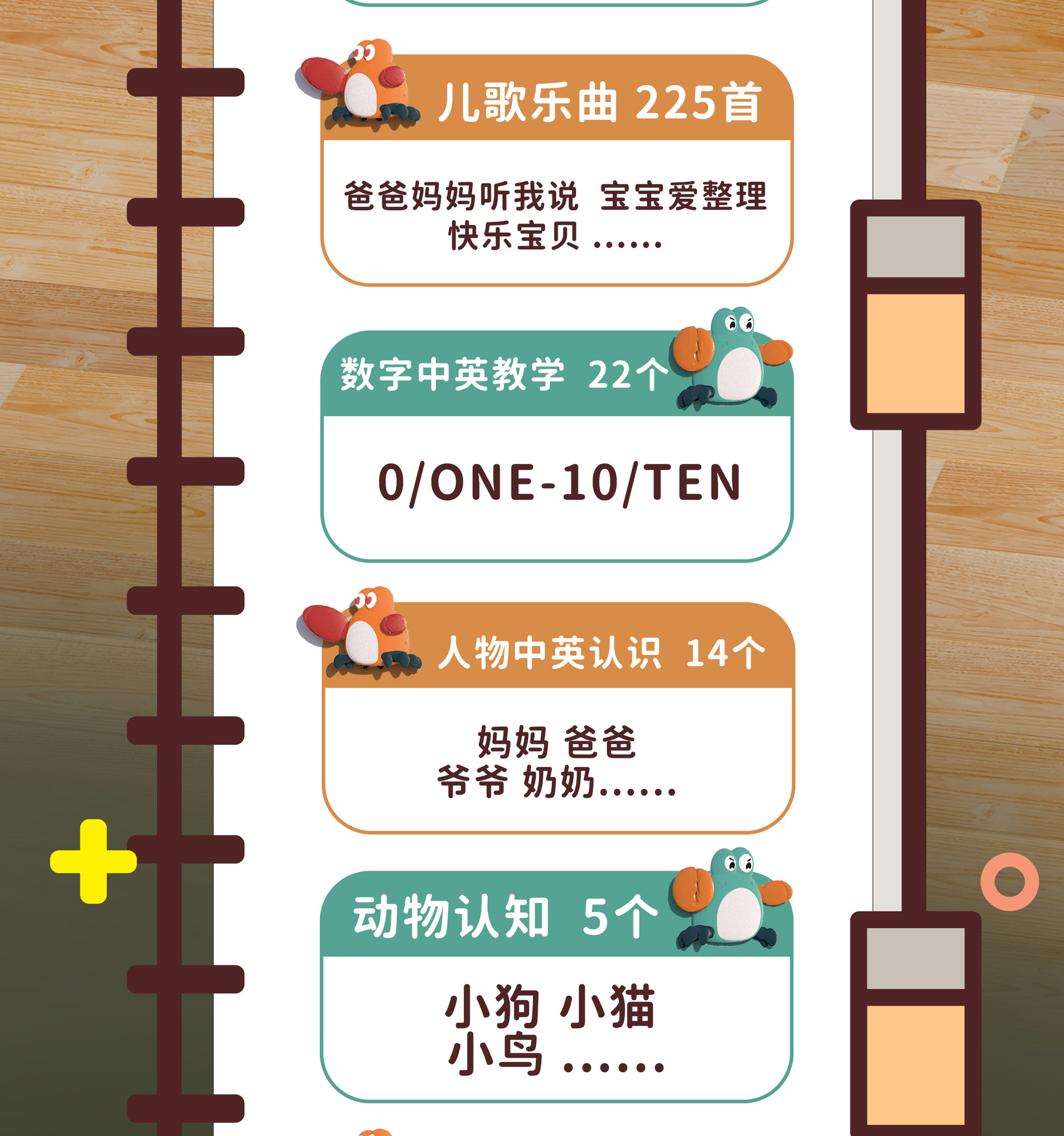 早娇故事蟹-蓝牙_03