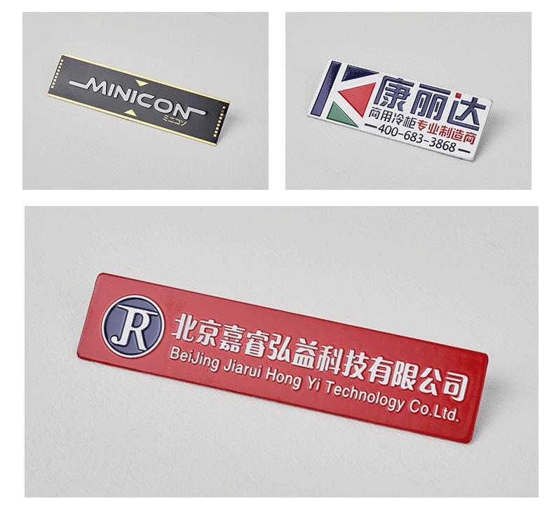 铭牌定制_07.png