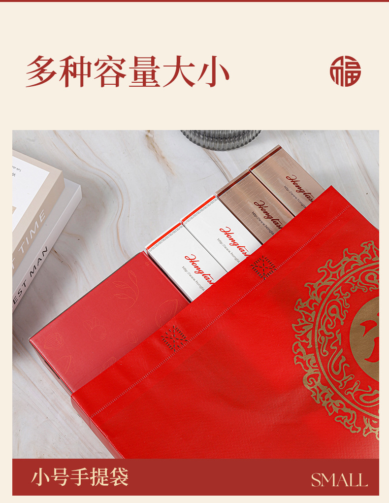 福字手提袋详情_08