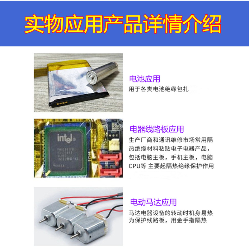 高温胶详情3