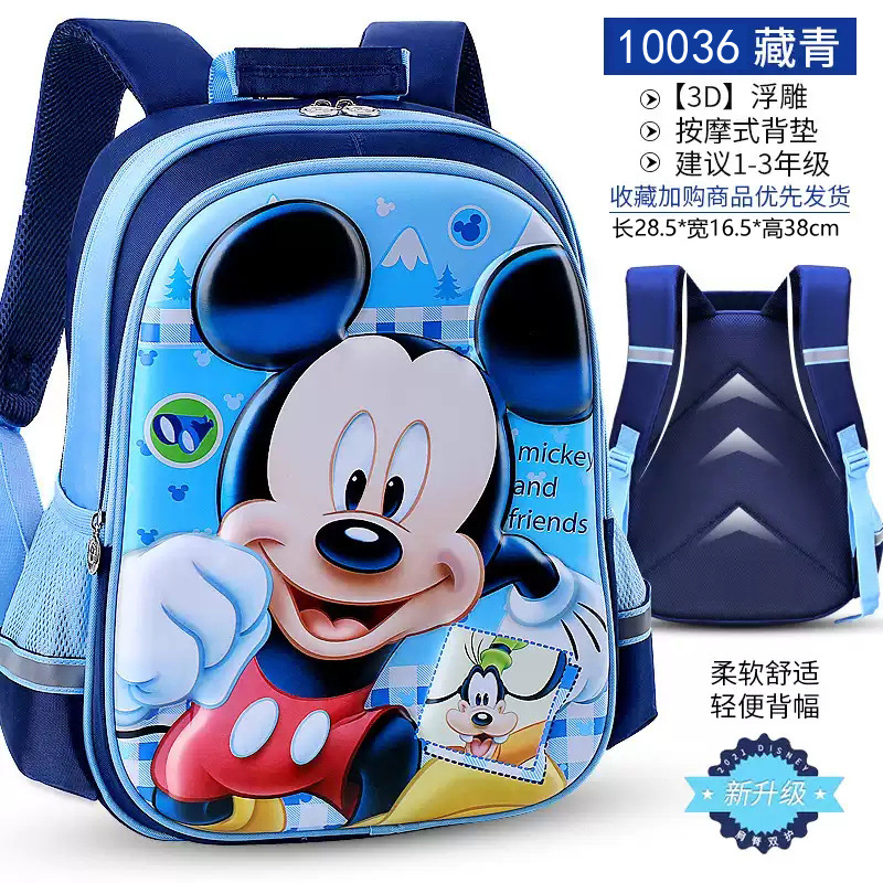 10036米奇3D款.jpg
