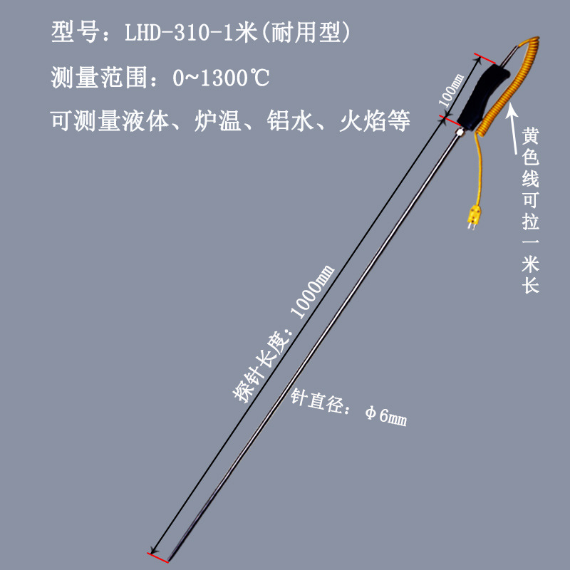 LHD-310-1米.jpg