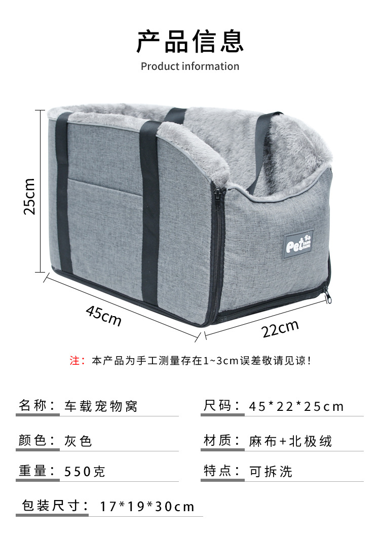 车载狗窝猫详情_02.jpg