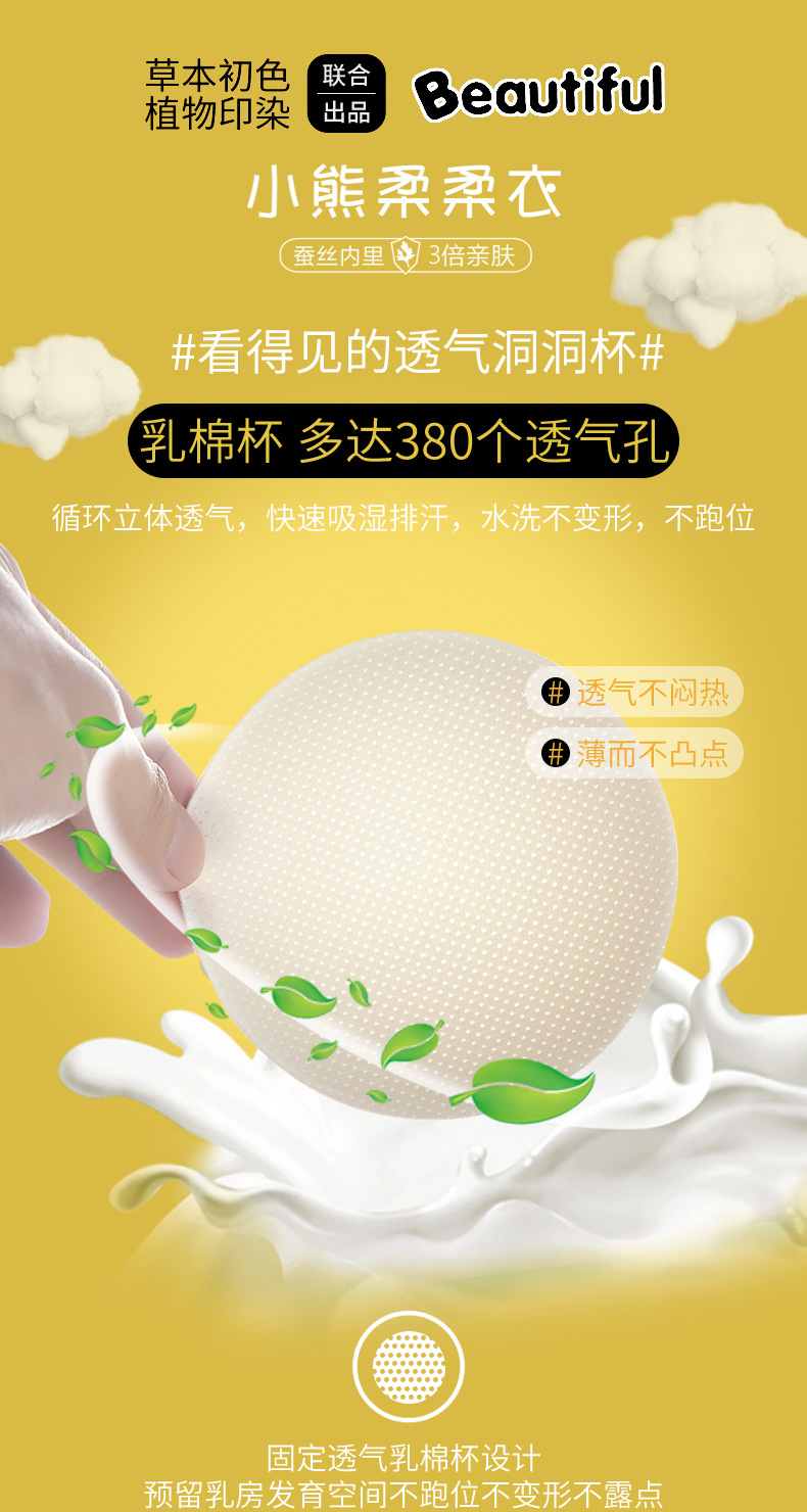 050#小熊柔柔衣2阶 (6).jpg