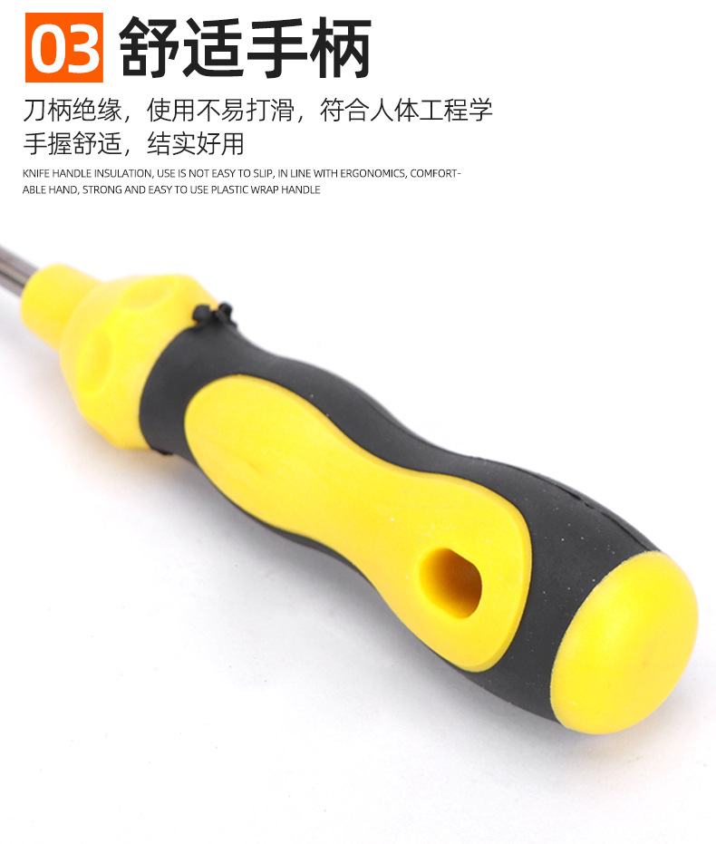 套详情-螺丝刀_10.jpg