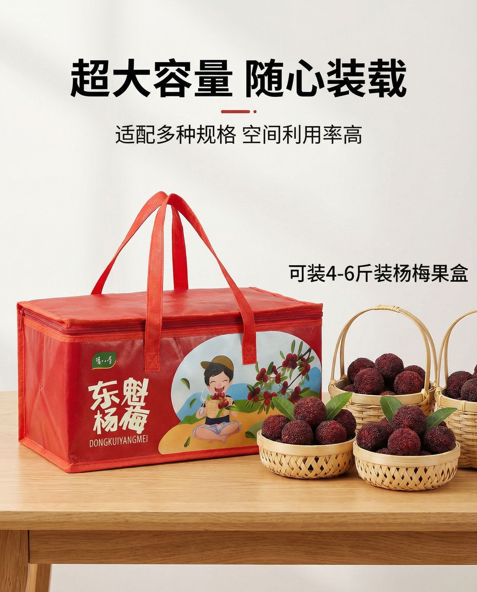 杨梅5