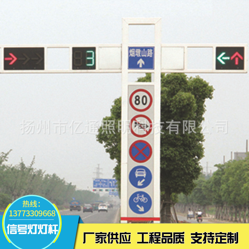信号灯杆014