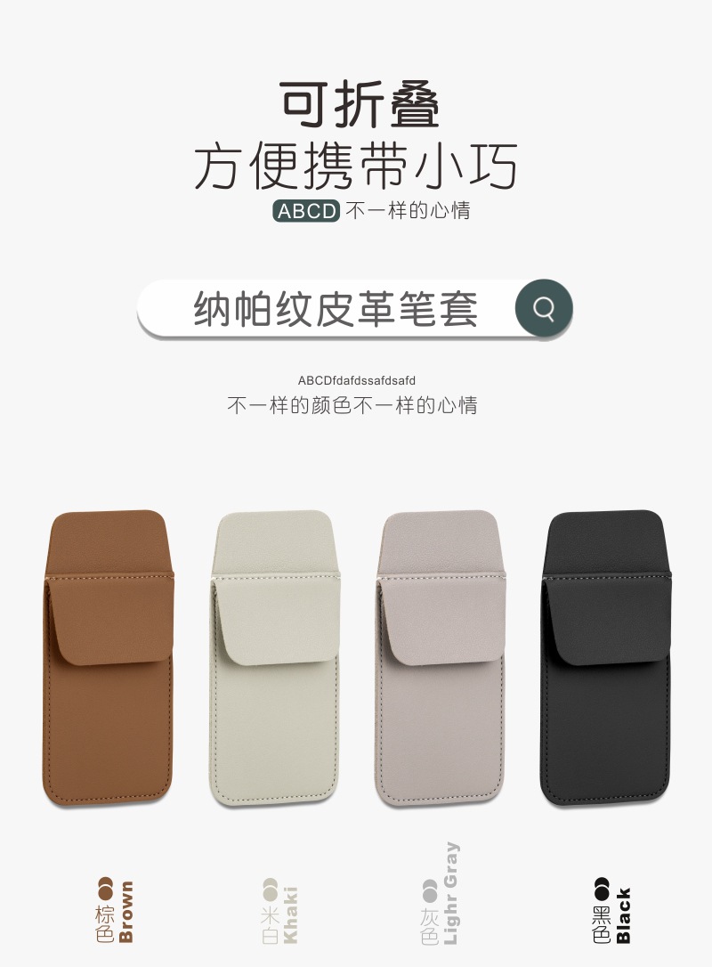 笔套013