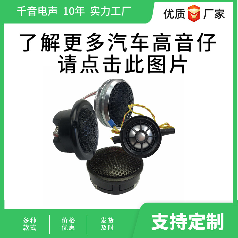 汽车高音拼图-1.jpg