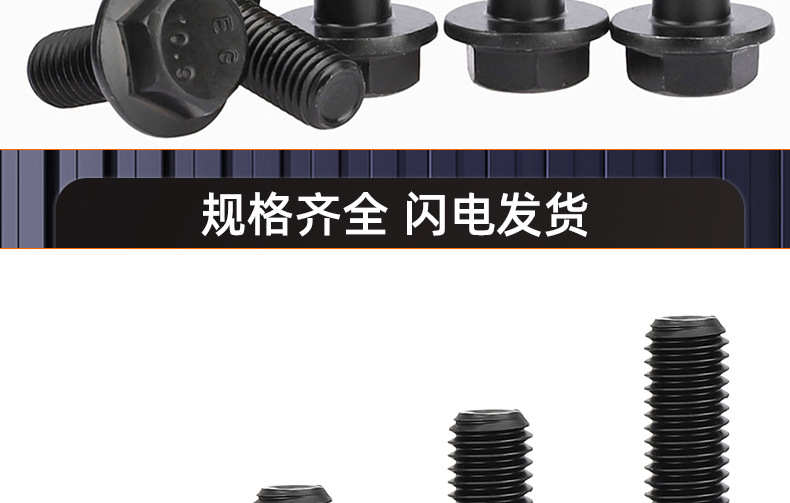 10.9级高强度不带齿外六角法兰螺丝_03_17.jpg